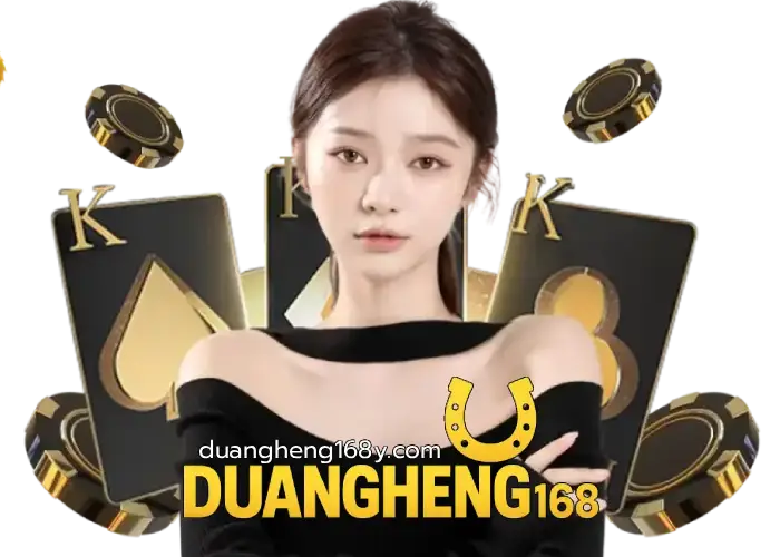 duangheng168 (1)
