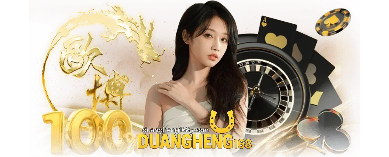 duangheng168 (2)